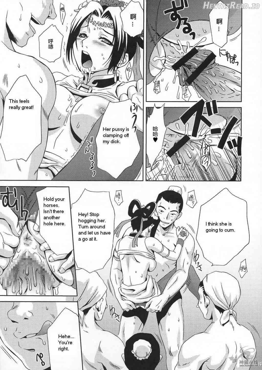 In Sangoku Musou Tensemi Gaiden Chapter 1 - page 21