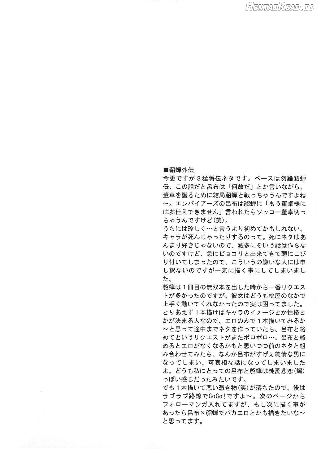 In Sangoku Musou Tensemi Gaiden Chapter 1 - page 34