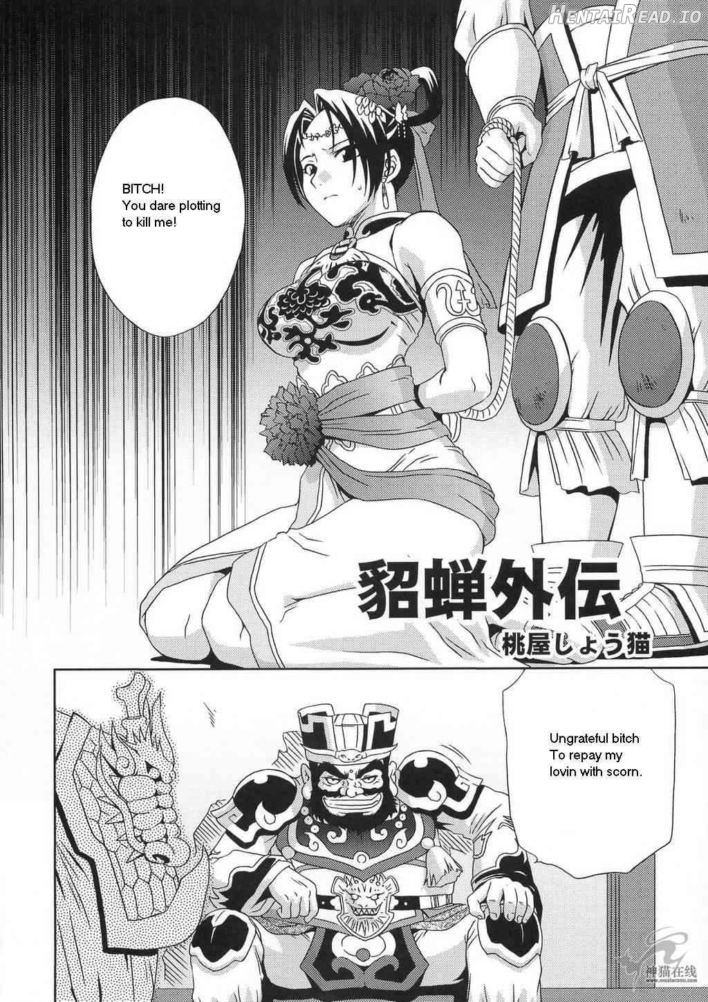 In Sangoku Musou Tensemi Gaiden Chapter 1 - page 6