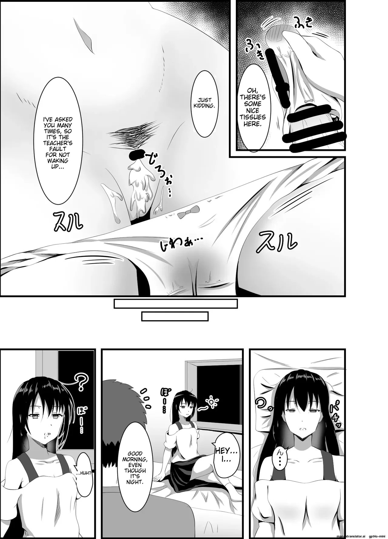 Namaiki na Geneki JD Kateikyoushi ni Suiminyaku o Chapter 1 - page 18