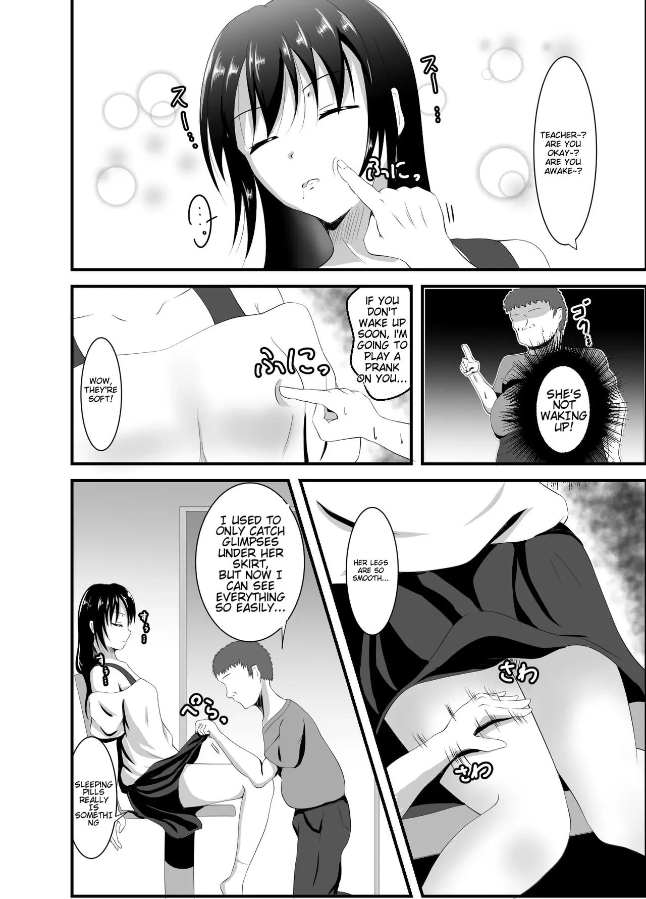 Namaiki na Geneki JD Kateikyoushi ni Suiminyaku o Chapter 1 - page 7