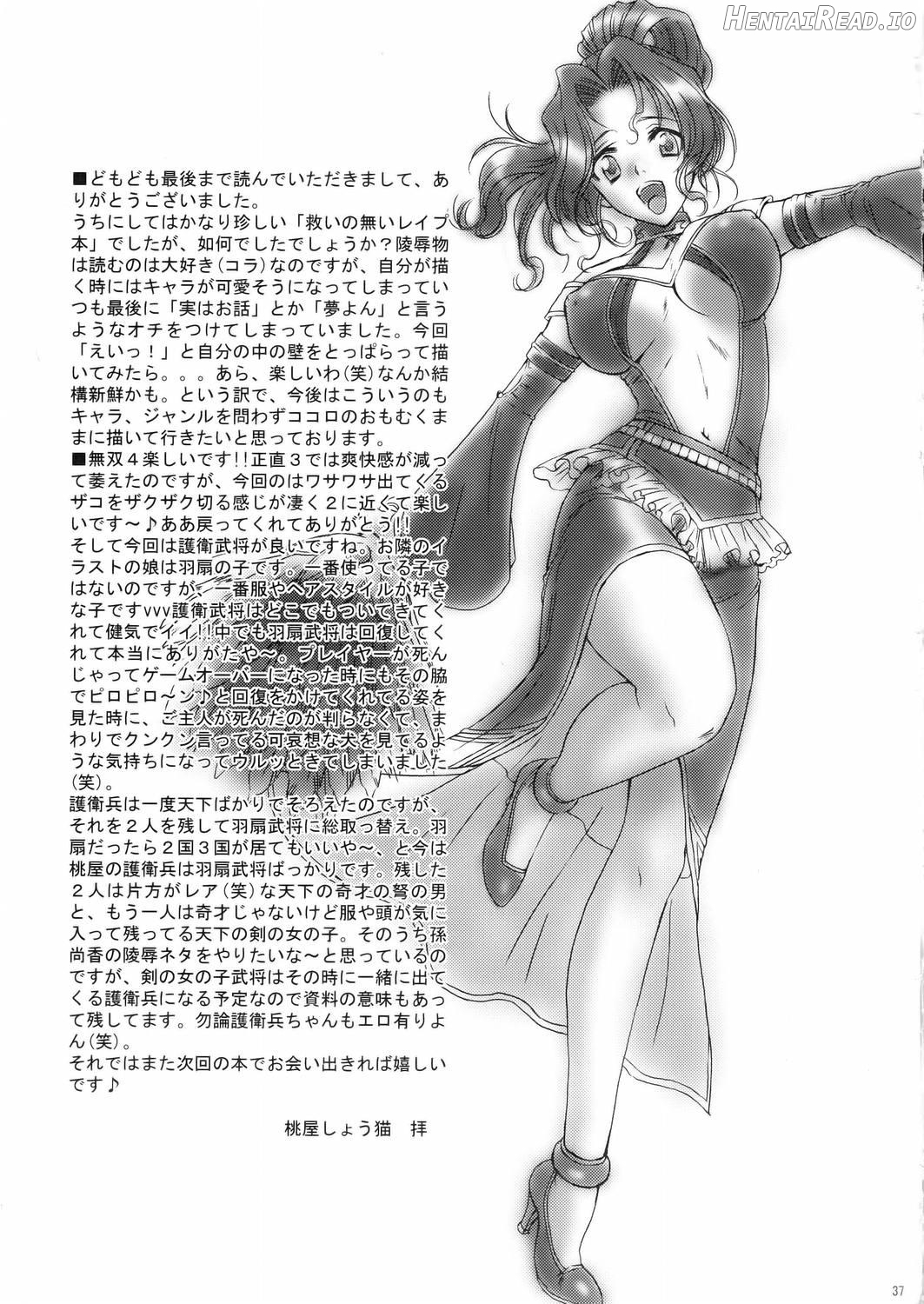 Seisai Muzan Chapter 1 - page 26