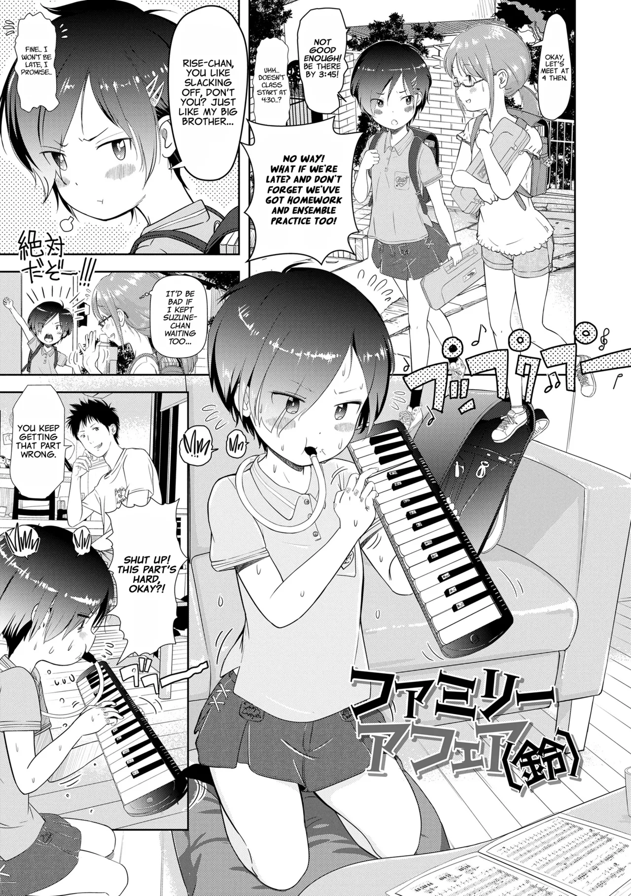 5 No 2 to 3 no 2 no Koibana. 2 Jikanme!! Chapter 1 - page 1