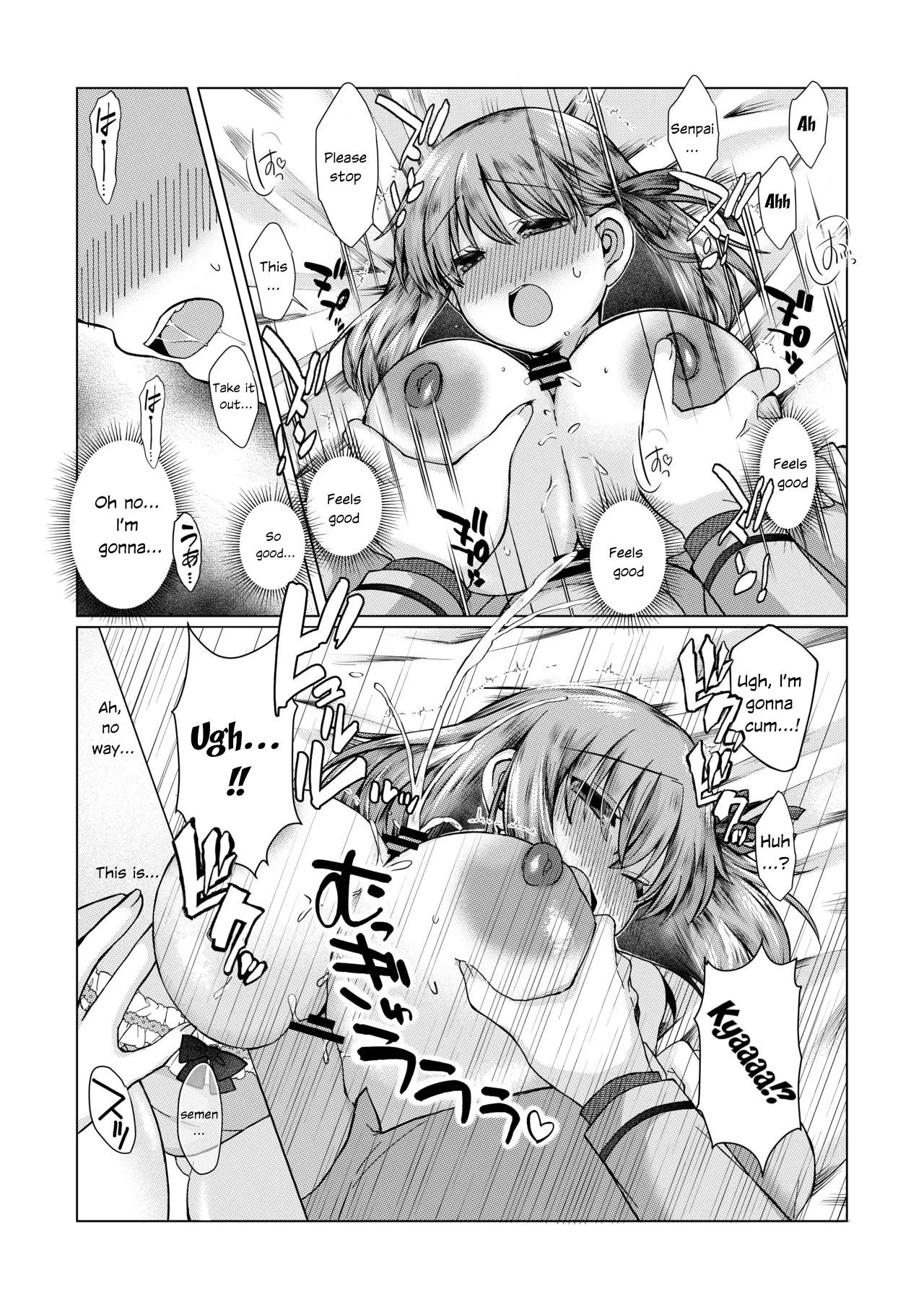 ShiSakura no Ohanashi Chapter 1 - page 10