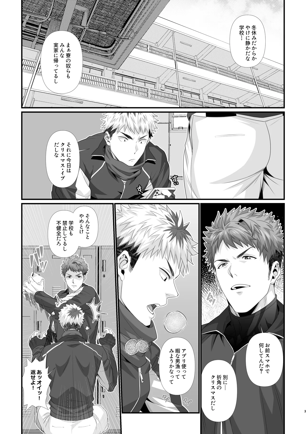 Crossing the line with my best friend on Christmas Chapter 1 - page 19