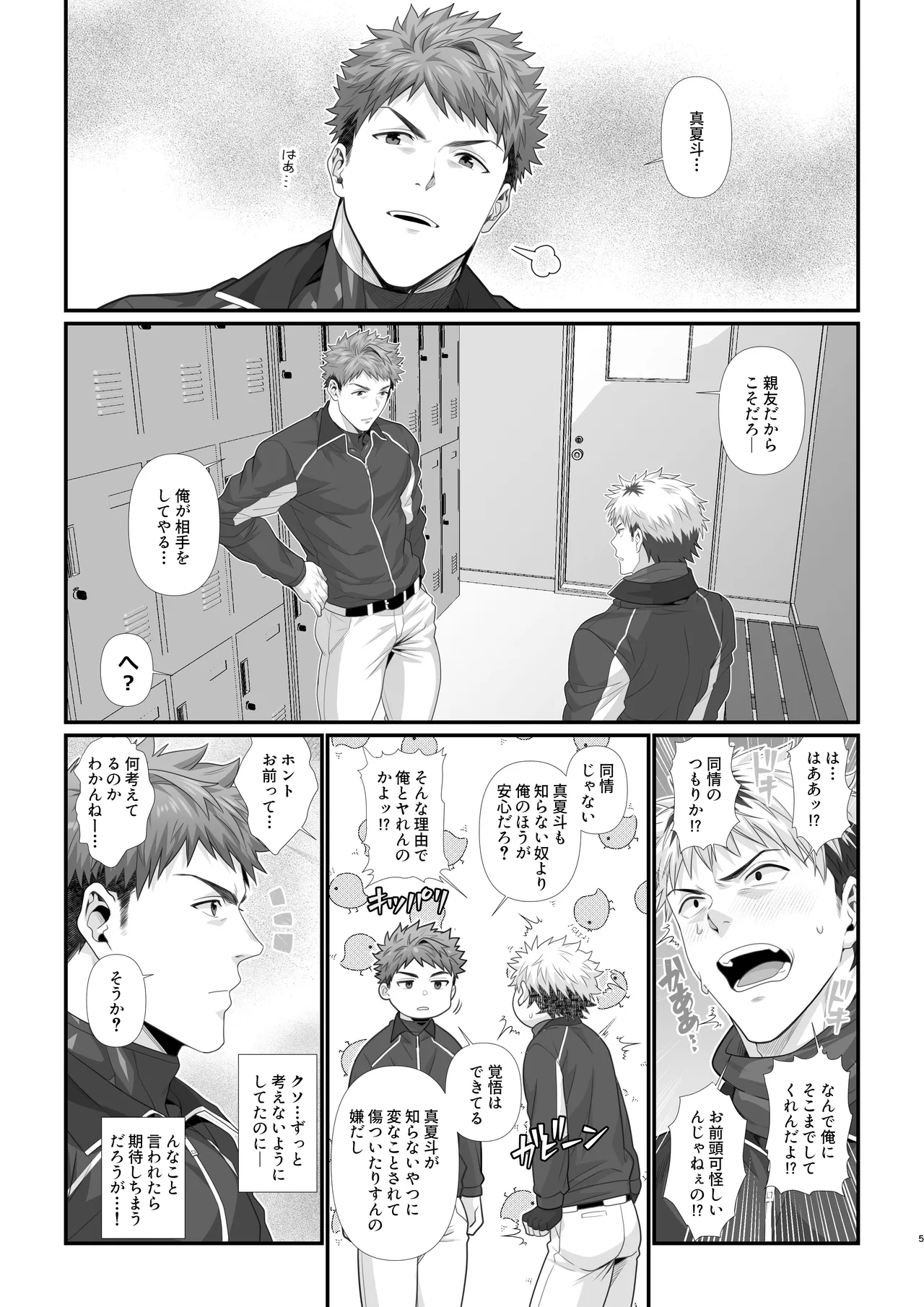 Crossing the line with my best friend on Christmas Chapter 1 - page 21