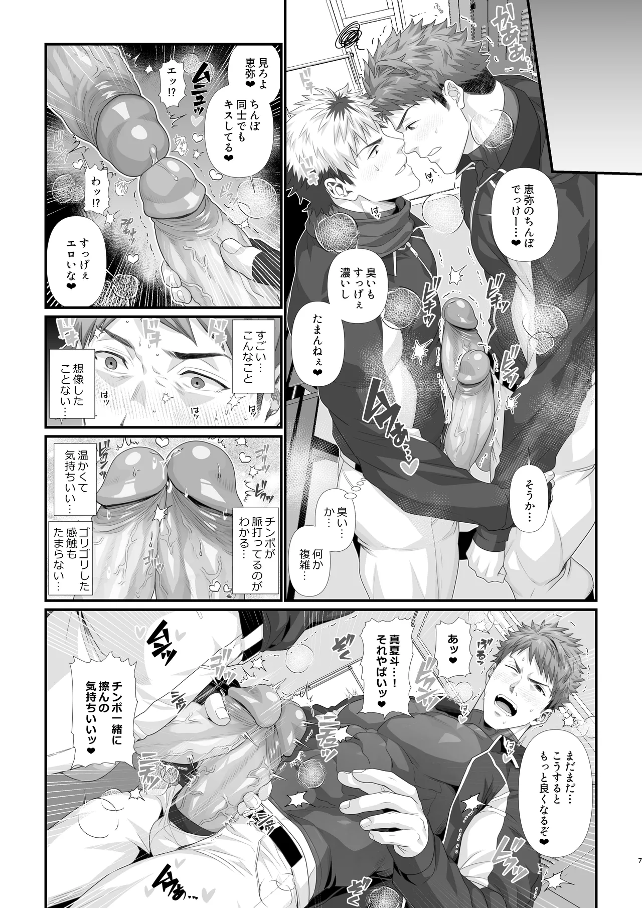 Crossing the line with my best friend on Christmas Chapter 1 - page 23