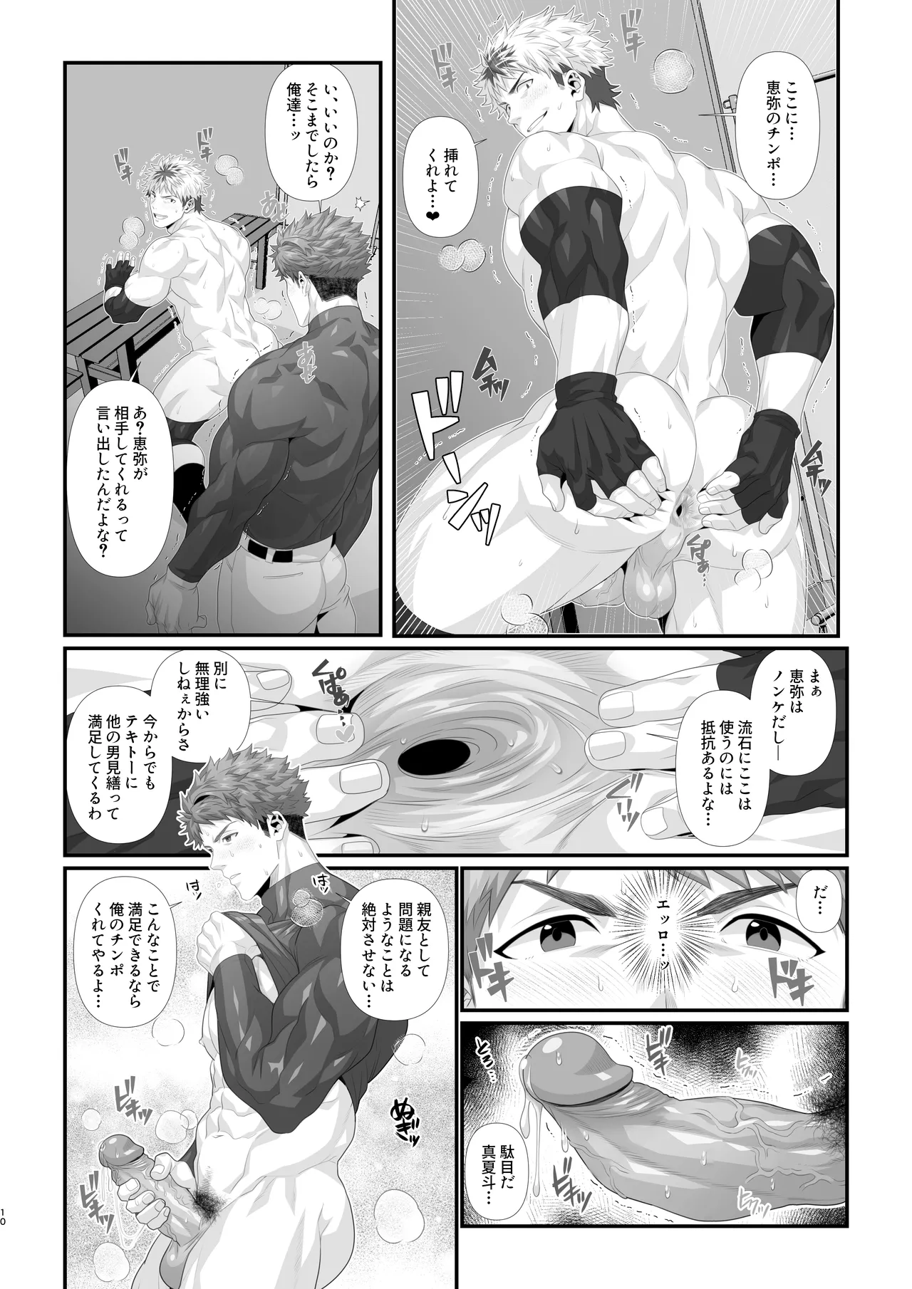 Crossing the line with my best friend on Christmas Chapter 1 - page 26