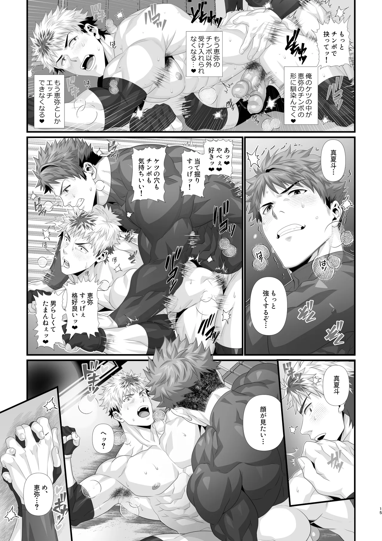 Crossing the line with my best friend on Christmas Chapter 1 - page 31