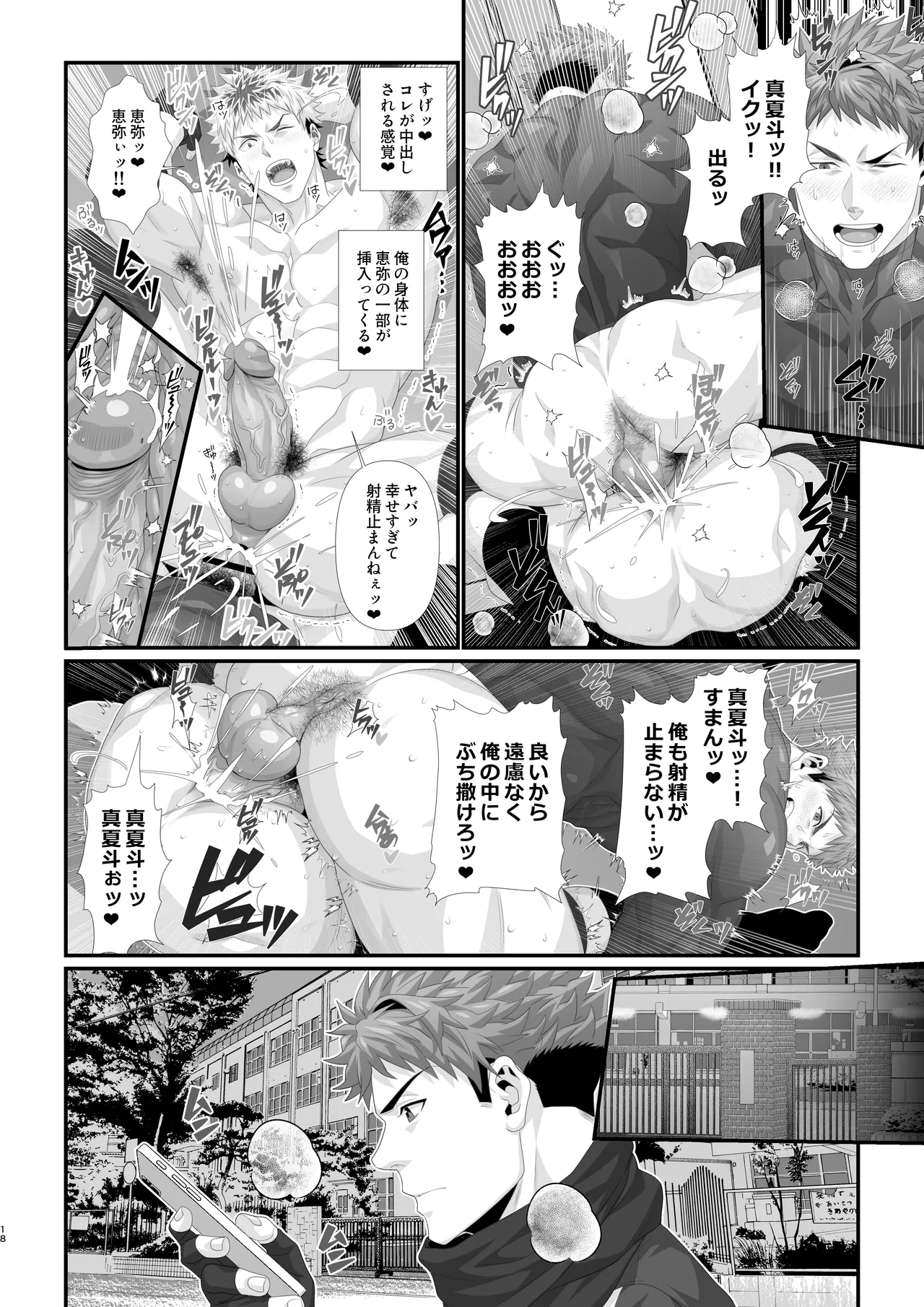 Crossing the line with my best friend on Christmas Chapter 1 - page 34