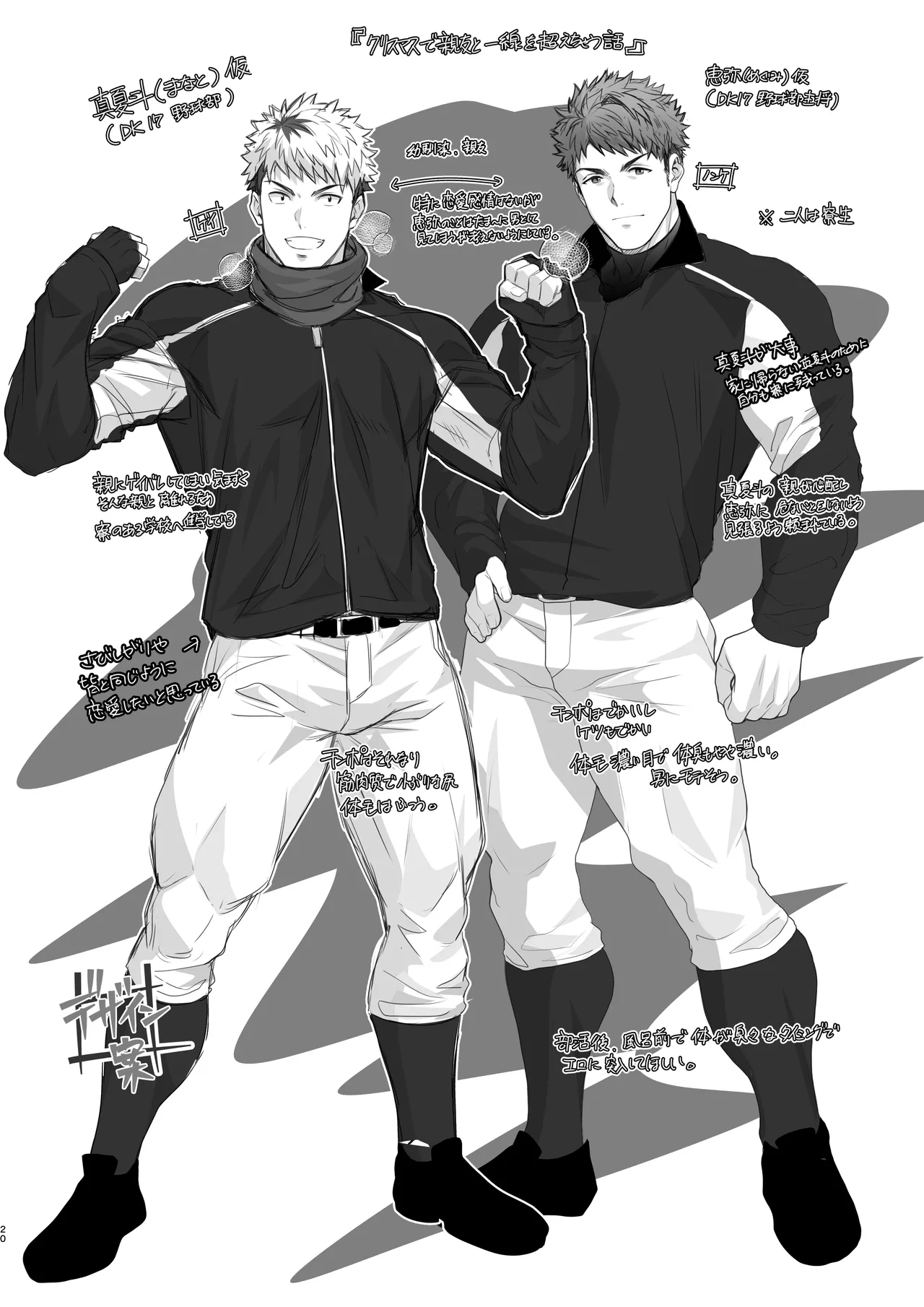 Crossing the line with my best friend on Christmas Chapter 1 - page 36