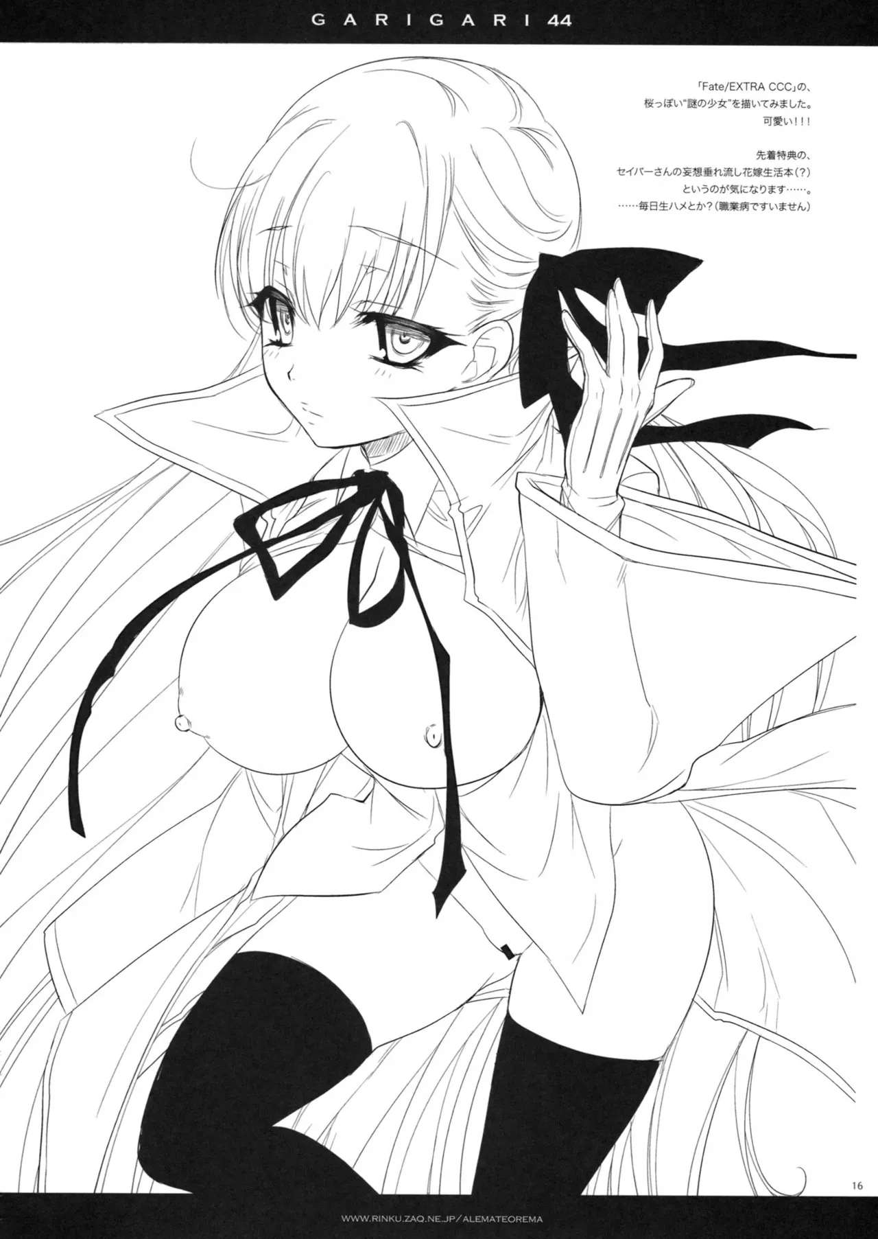 GARIGARI 44 Chapter 1 - page 16