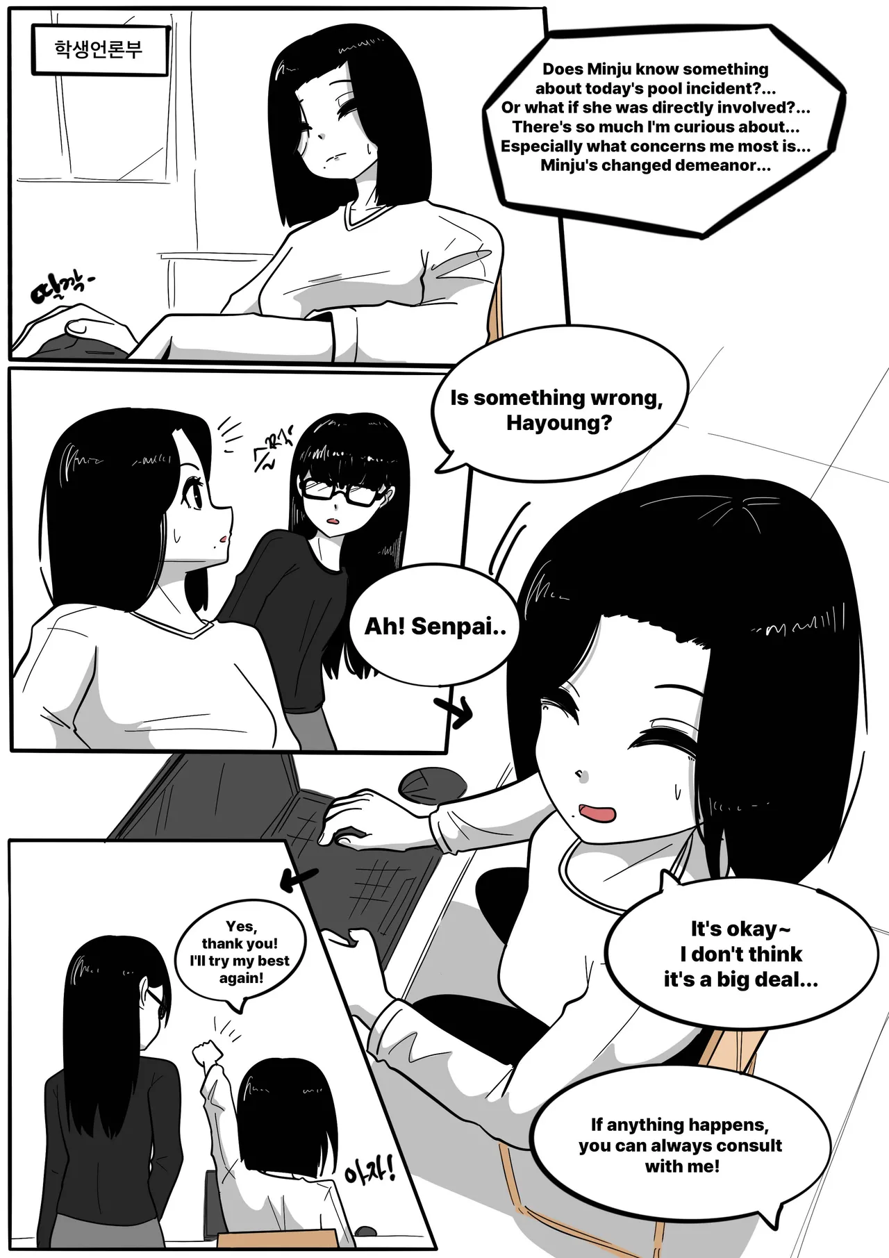 NEST - Chapter 1 - page 133