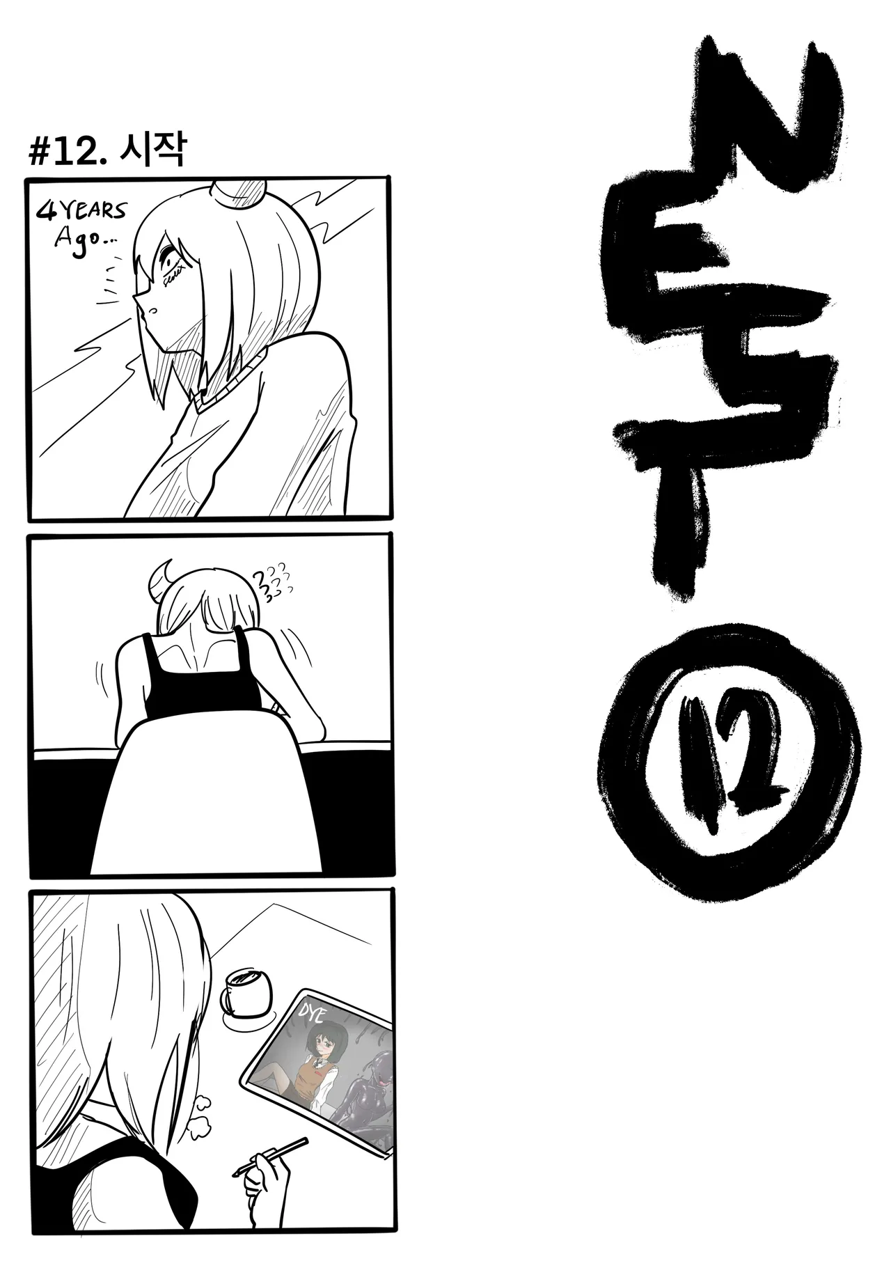 NEST - Chapter 1 - page 156