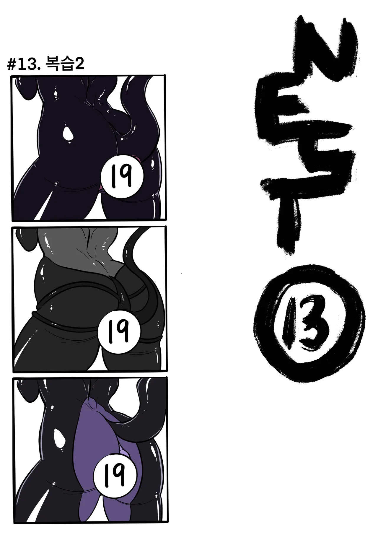 NEST - Chapter 1 - page 182