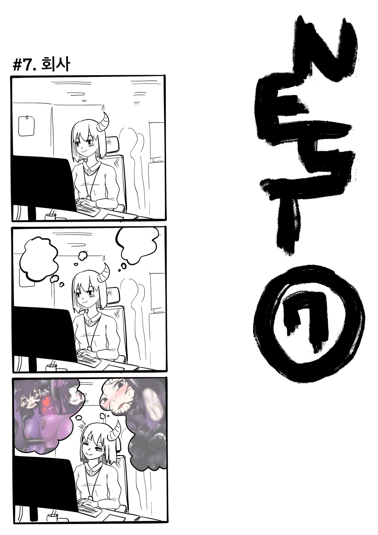 NEST - Chapter 1 - page 26