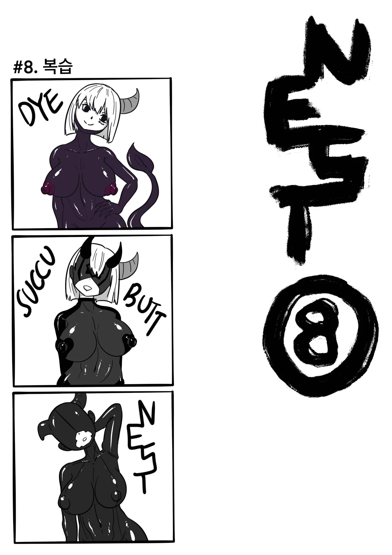 NEST - Chapter 1 - page 52