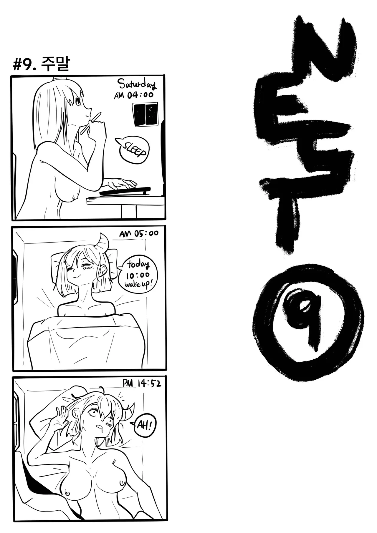 NEST - Chapter 1 - page 78