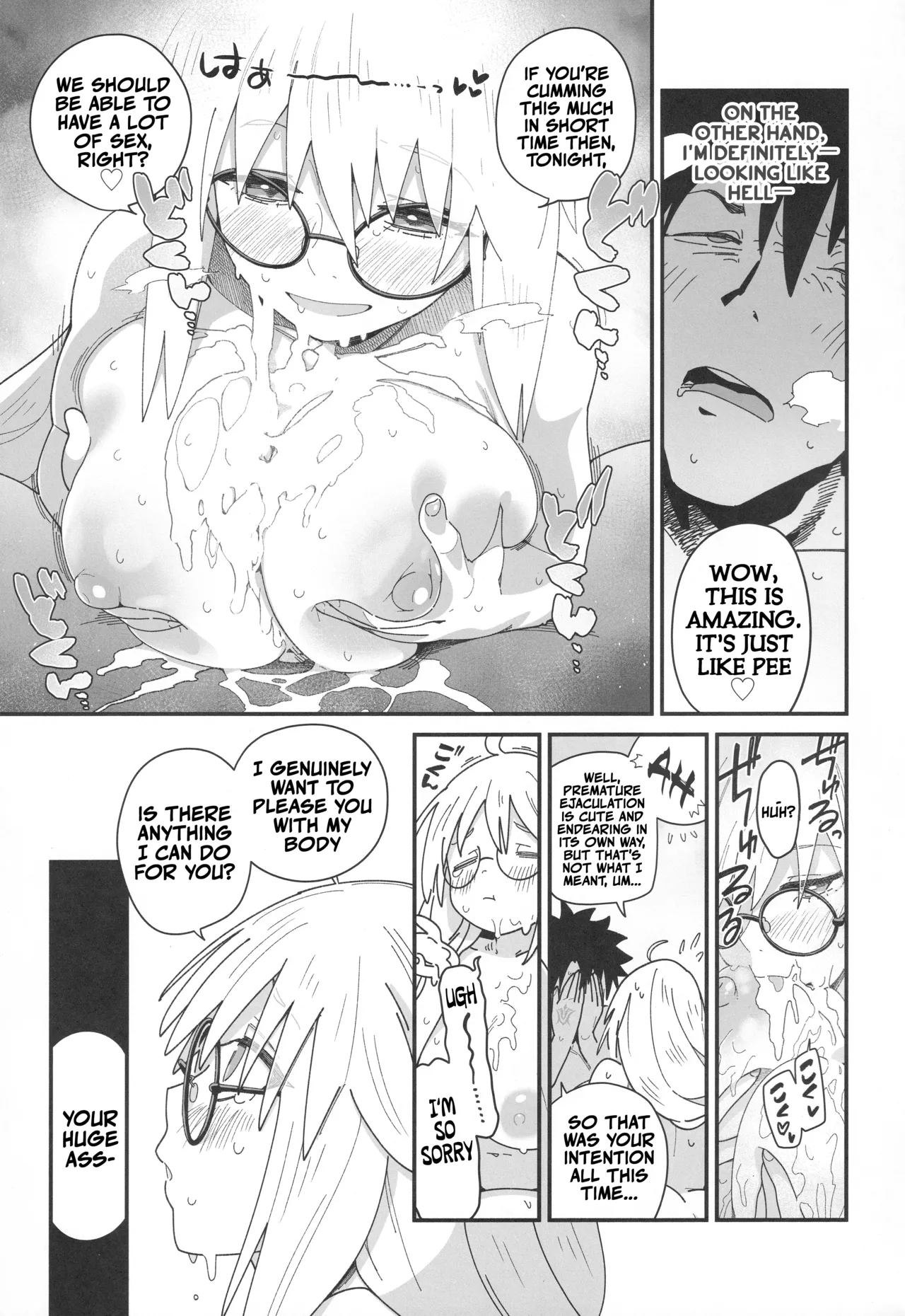 With Tonelico Chapter 1 - page 18