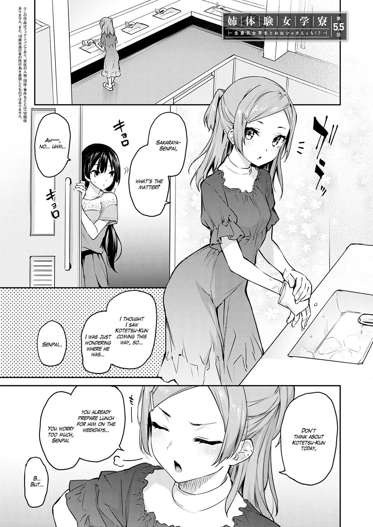 Ane Taiken Jogakuryou Chapter 1 - page 140