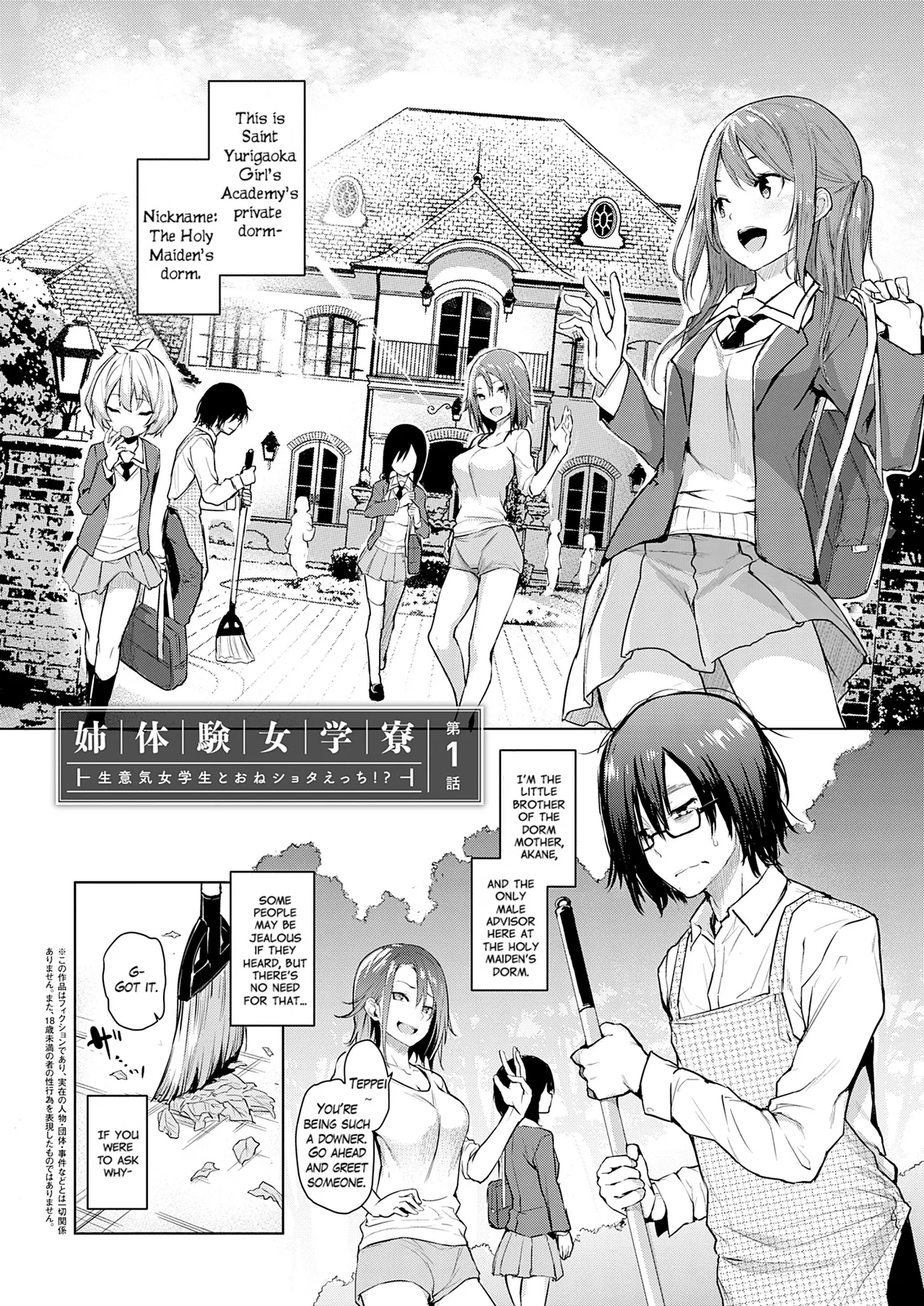 Ane Taiken Jogakuryou Chapter 1 - page 15