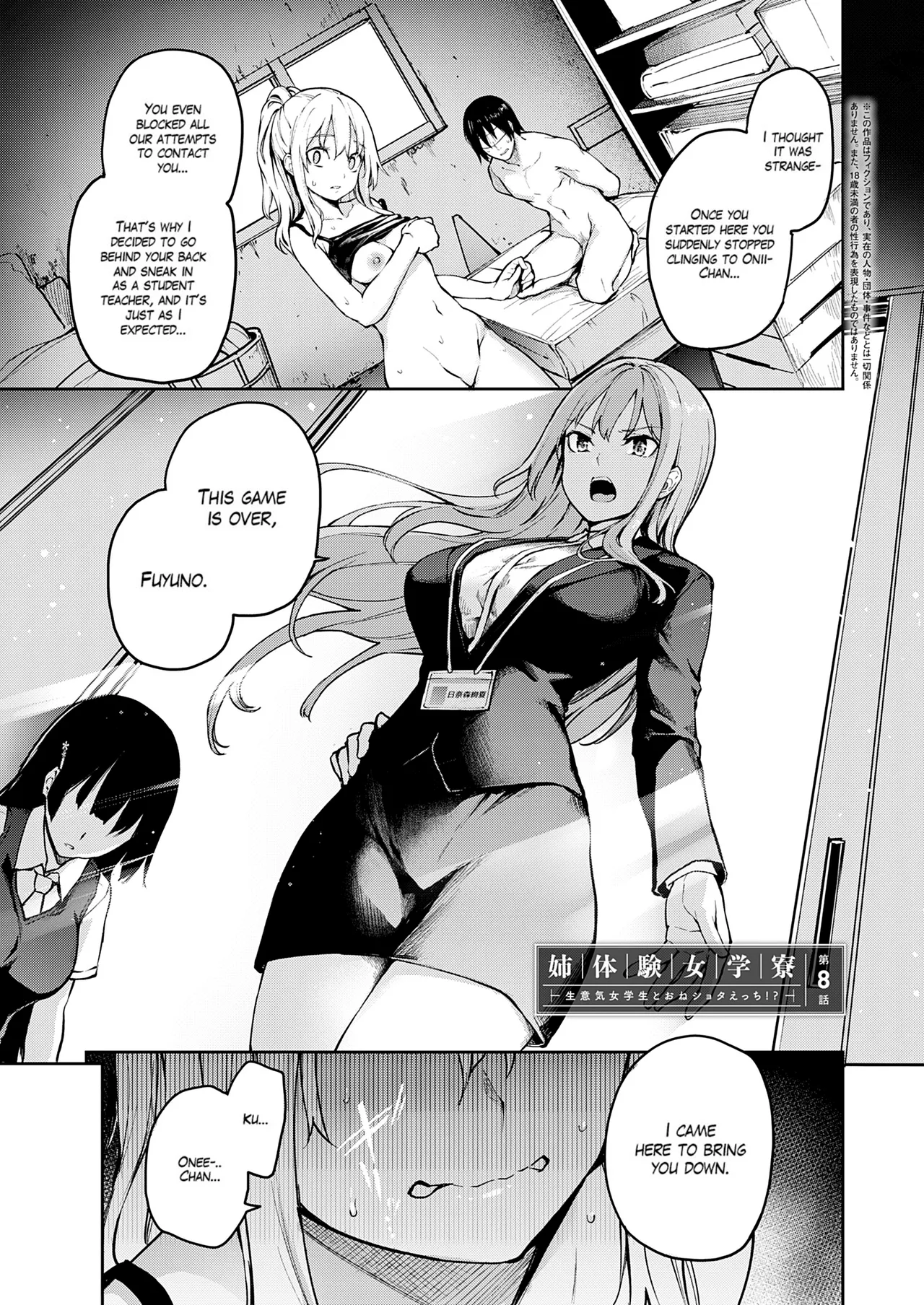 Ane Taiken Jogakuryou Chapter 1 - page 195