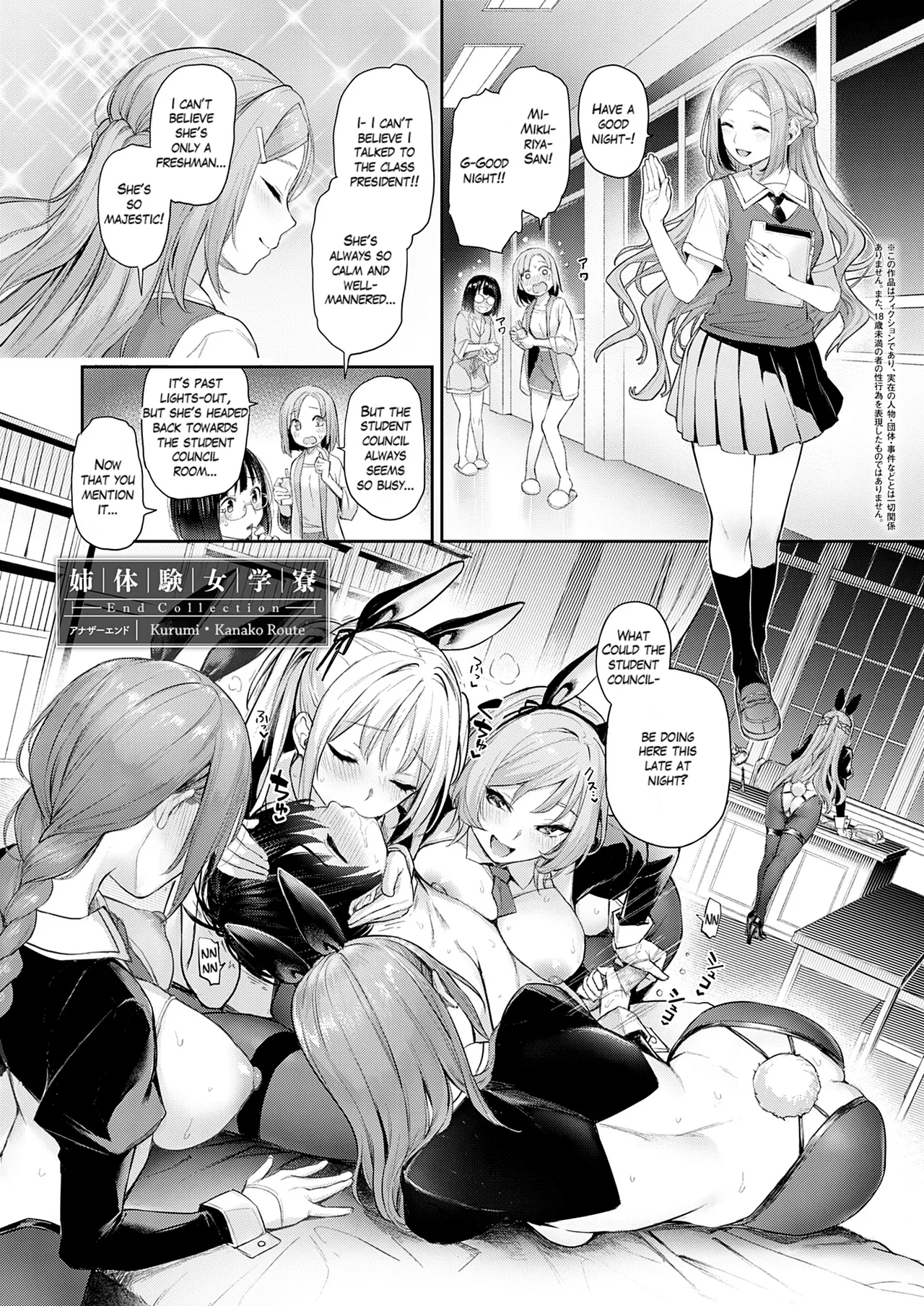 Ane Taiken Jogakuryou Chapter 2 - page 81