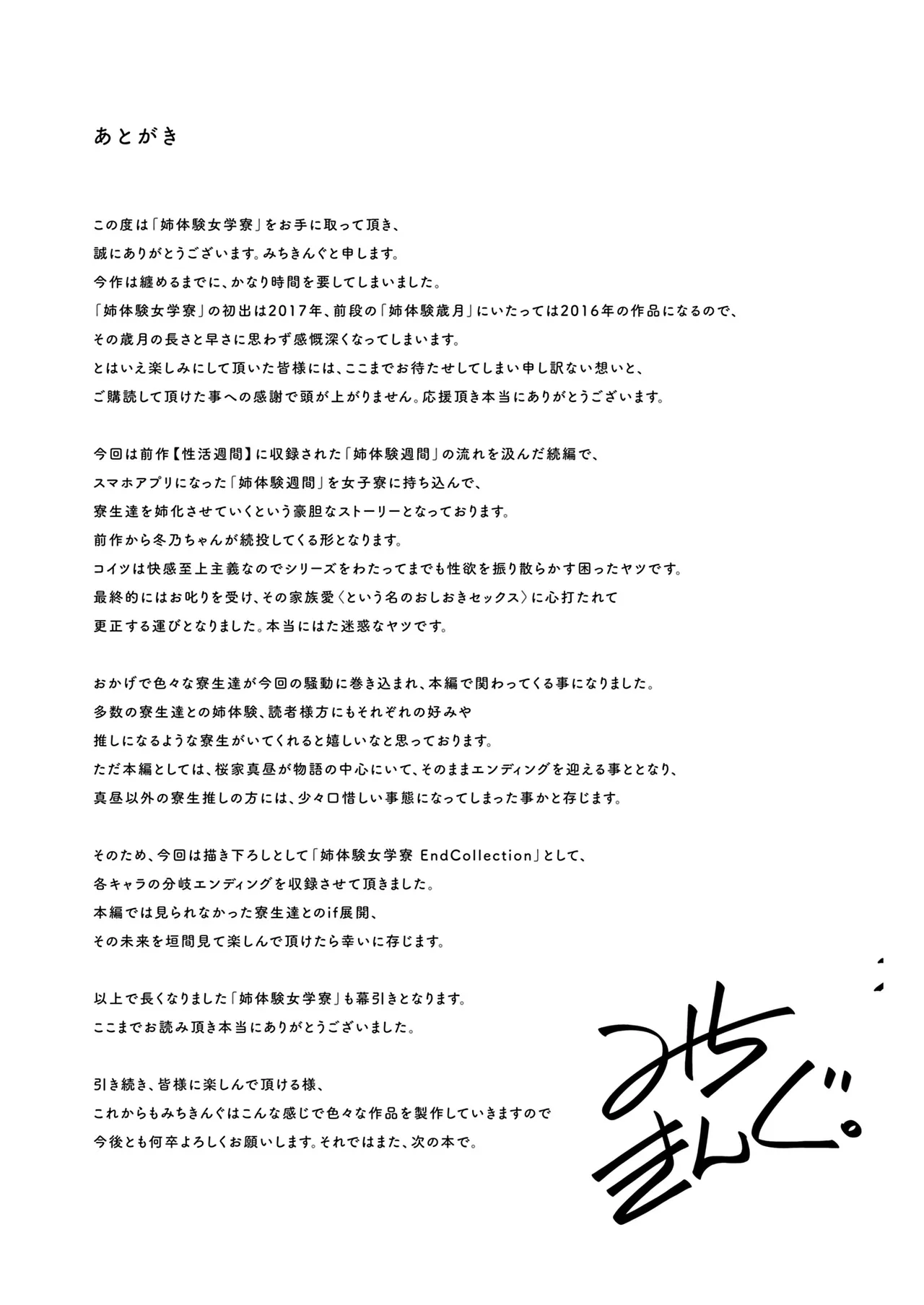 Ane Taiken Jogakuryou Chapter 2 - page 86