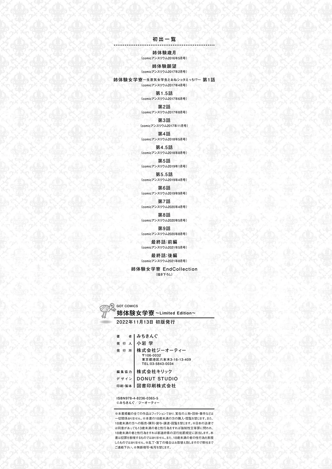 Ane Taiken Jogakuryou Chapter 2 - page 87