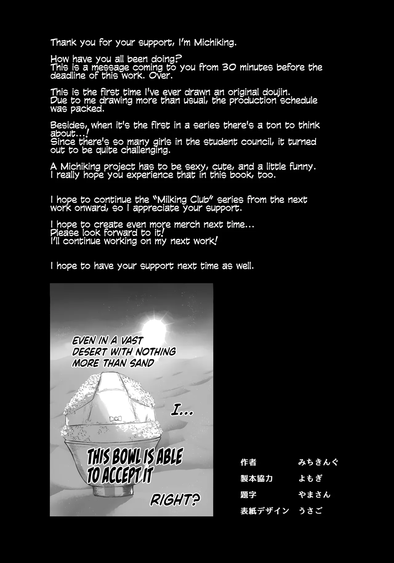 Succubus Seitokai Shiko Shiko Shikkoubu Chapter 1 - page 37