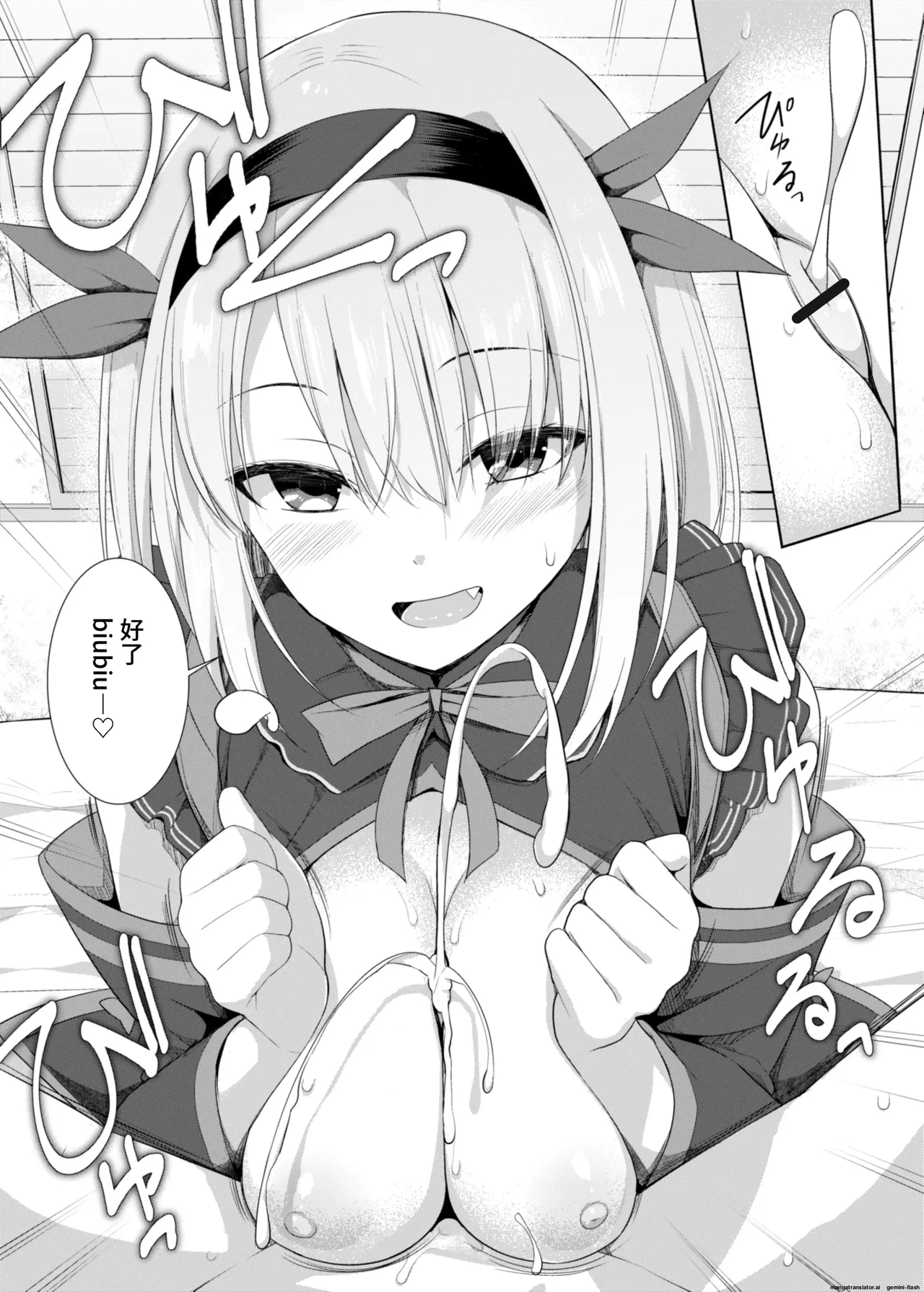 Paizuri Senmon Zasshi "Zettai Chichi Kyousha" Vol. 3 Chapter 1 - page 23