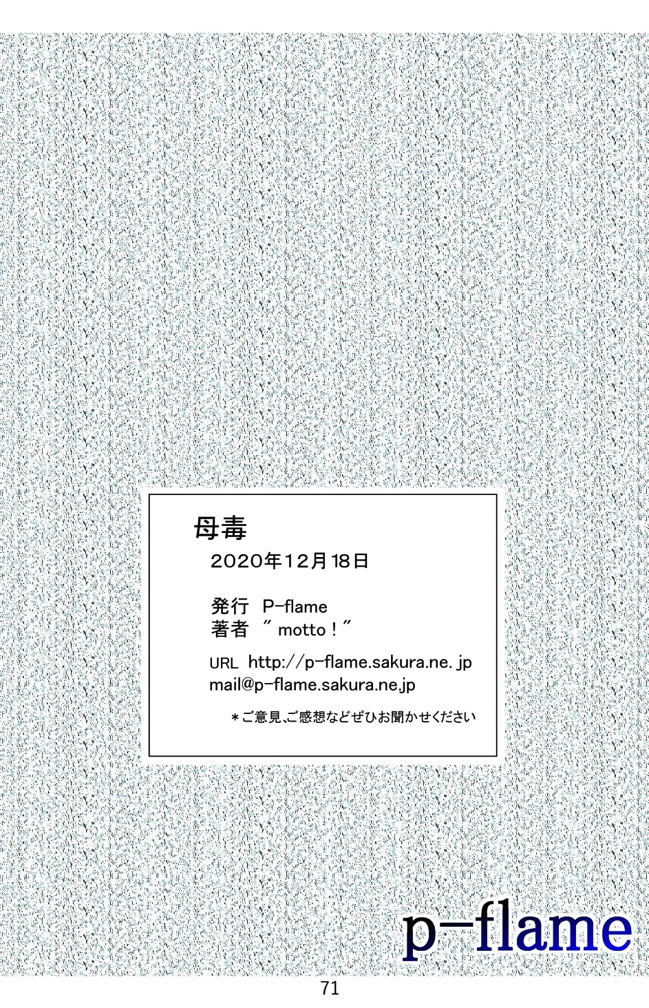 Haha Doku Chapter 1 - page 72