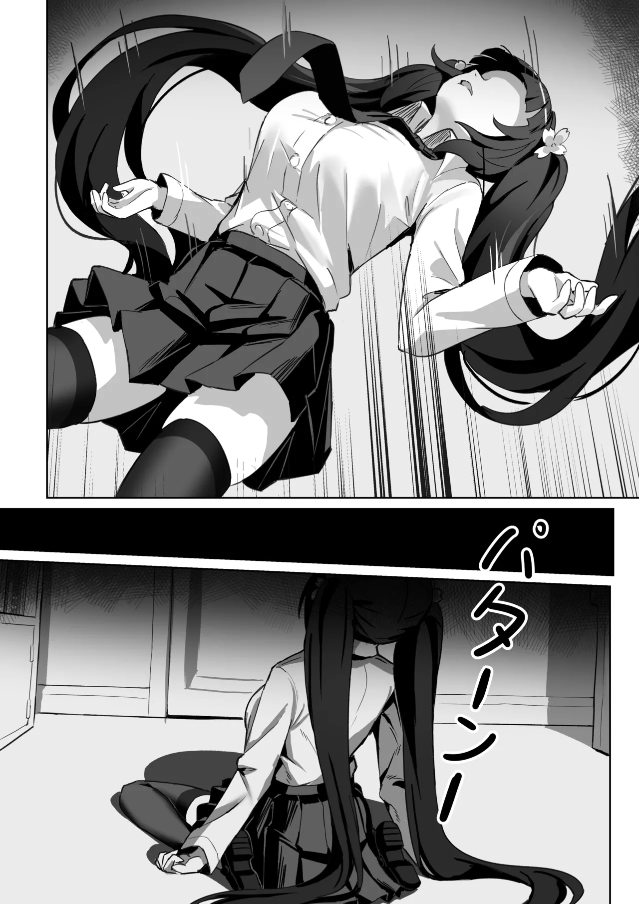Forced Soul Transfer Disciplinary Committee Chapter 1 - page 10