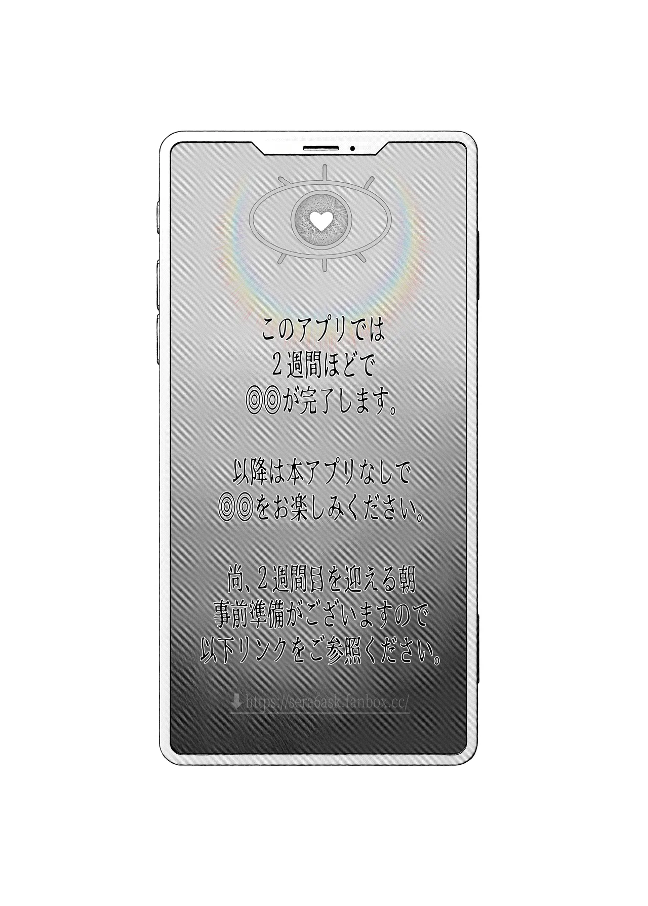 Kuzu Kyoushi o Saimin Appli de Doreika Fukushuu Choukyou Chapter 1 - page 51