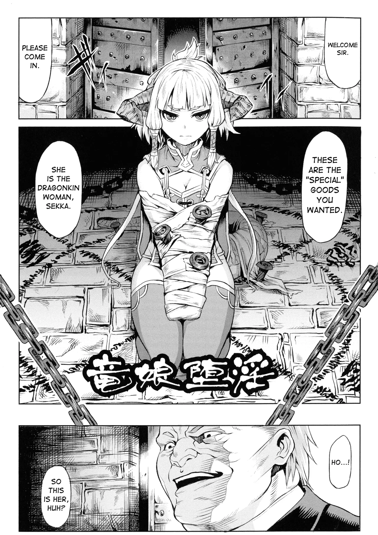 A Dragon Girl's Fall Into Lewdness Chapter 1 - page 3
