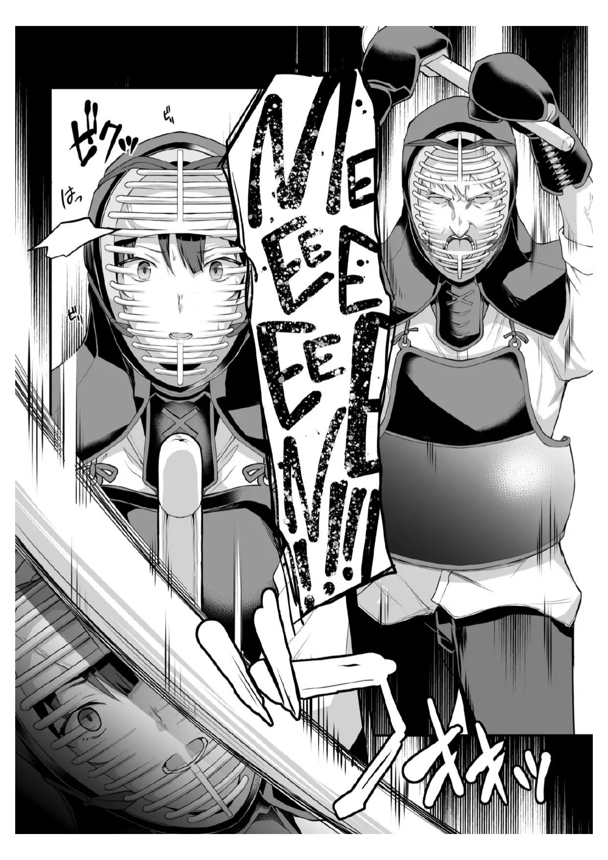 Kendoubu Shushou de Osananajimi no Bijin de Tsuyoi Boku no Kanojo ga, Charao ni Assari Otosareru Wake ga Nai Chapter 1 - page 18