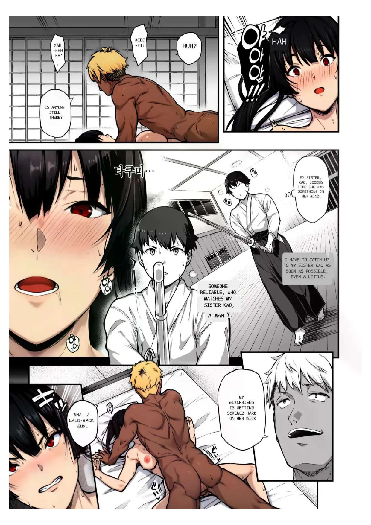 Kendoubu Shushou de Osananajimi no Bijin de Tsuyoi Boku no Kanojo ga, Charao ni Assari Otosareru Wake ga Nai Chapter 1 - page 39