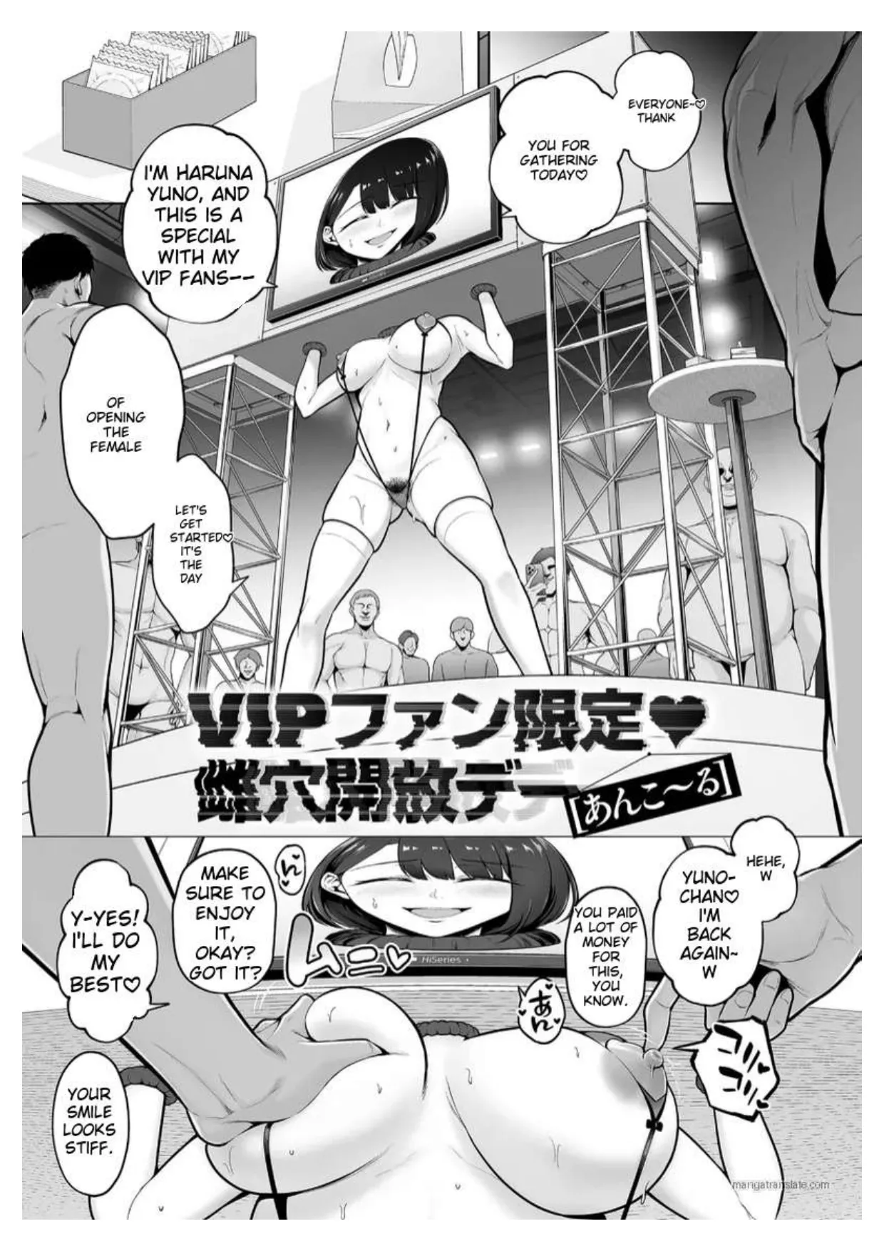 VIP Fans Only_ Female Hole Open Day Ankoru Chapter 1 - page 1