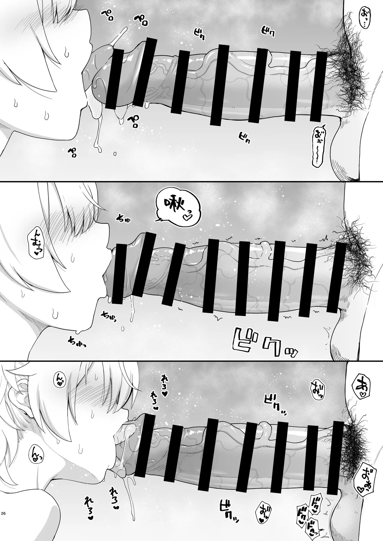 Saimin Nante Aru Wake nai ja~n w Chapter 1 - page 26