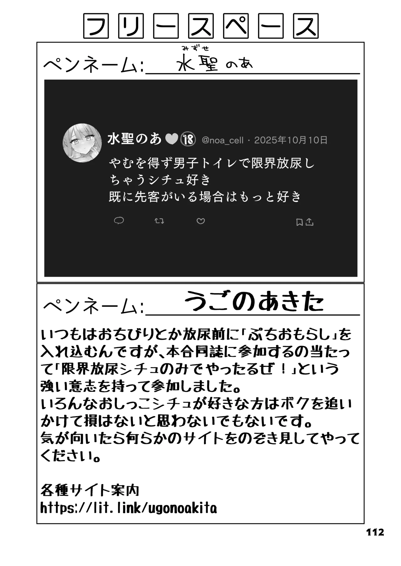 Genkai Gounyou Chapter 1 - page 112