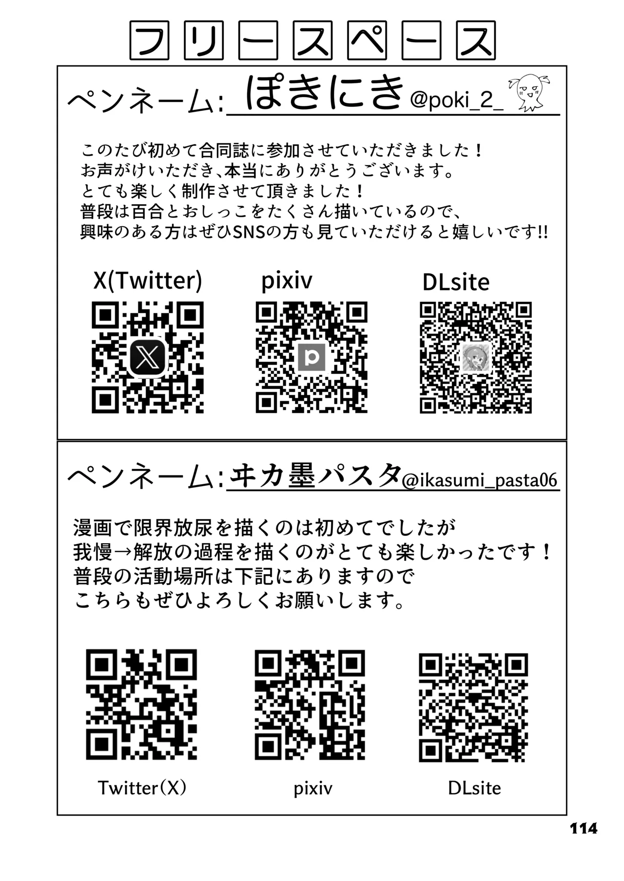 Genkai Gounyou Chapter 1 - page 114