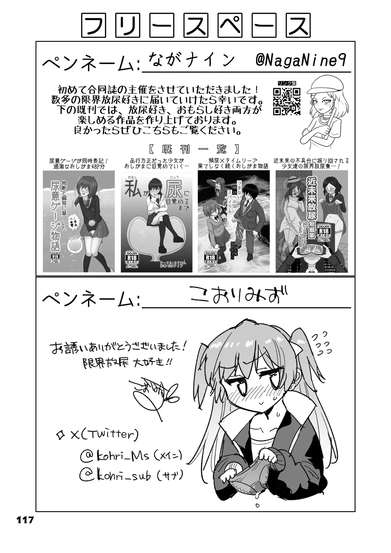 Genkai Gounyou Chapter 1 - page 117