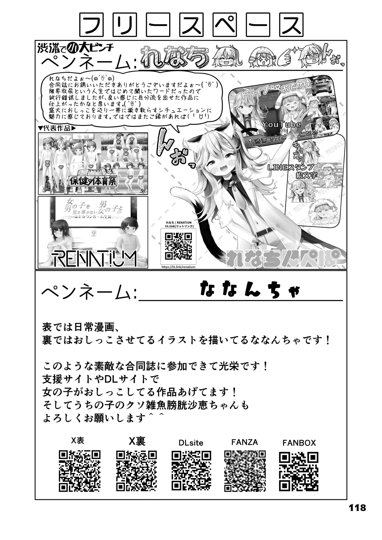 Genkai Gounyou Chapter 1 - page 118