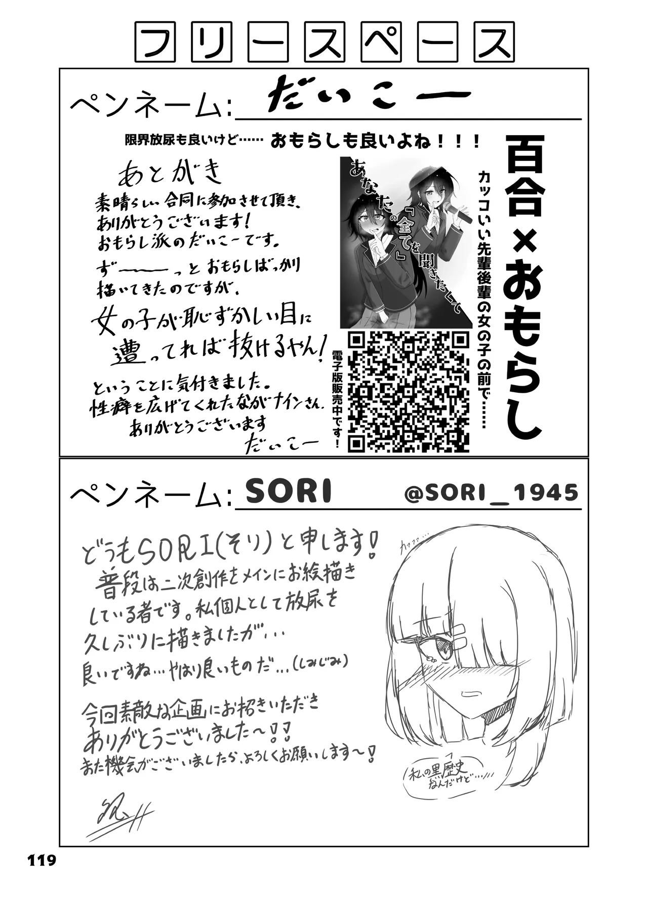 Genkai Gounyou Chapter 1 - page 119