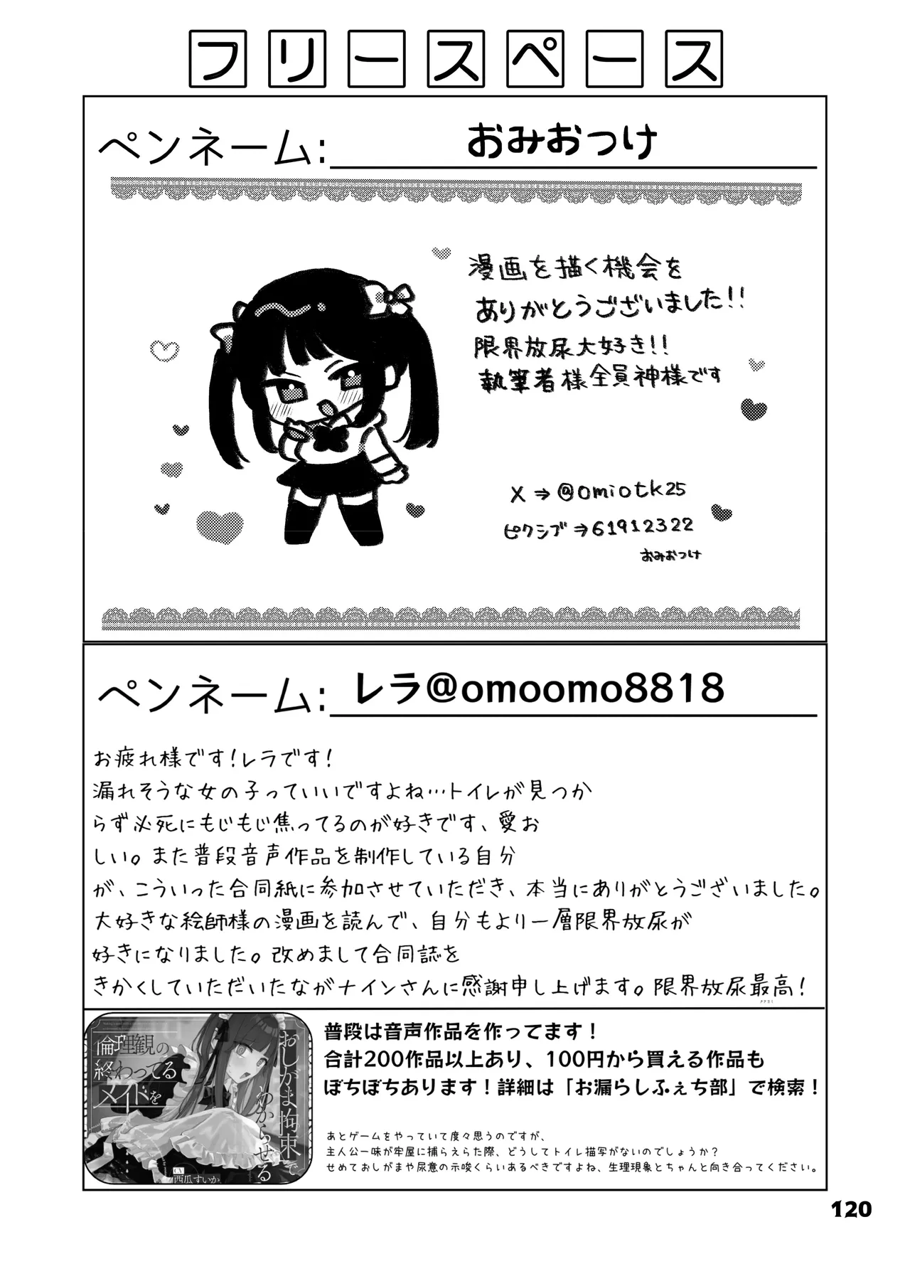 Genkai Gounyou Chapter 1 - page 120