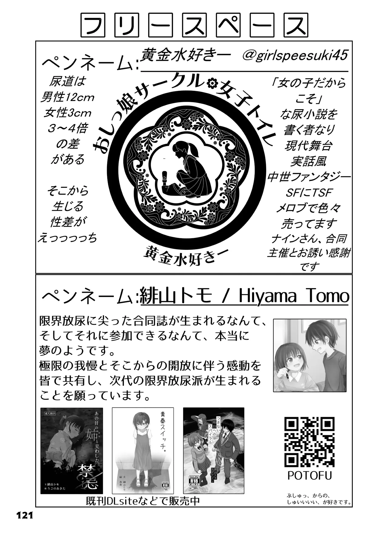 Genkai Gounyou Chapter 1 - page 121