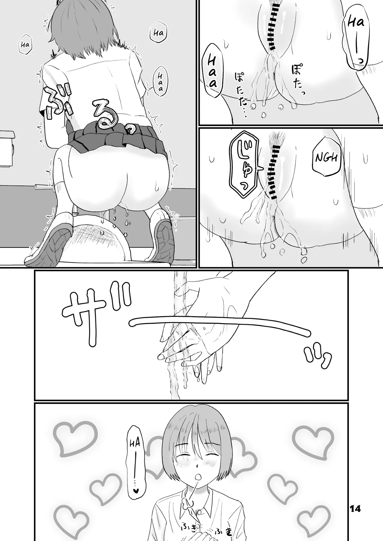 Genkai Gounyou Chapter 1 - page 14