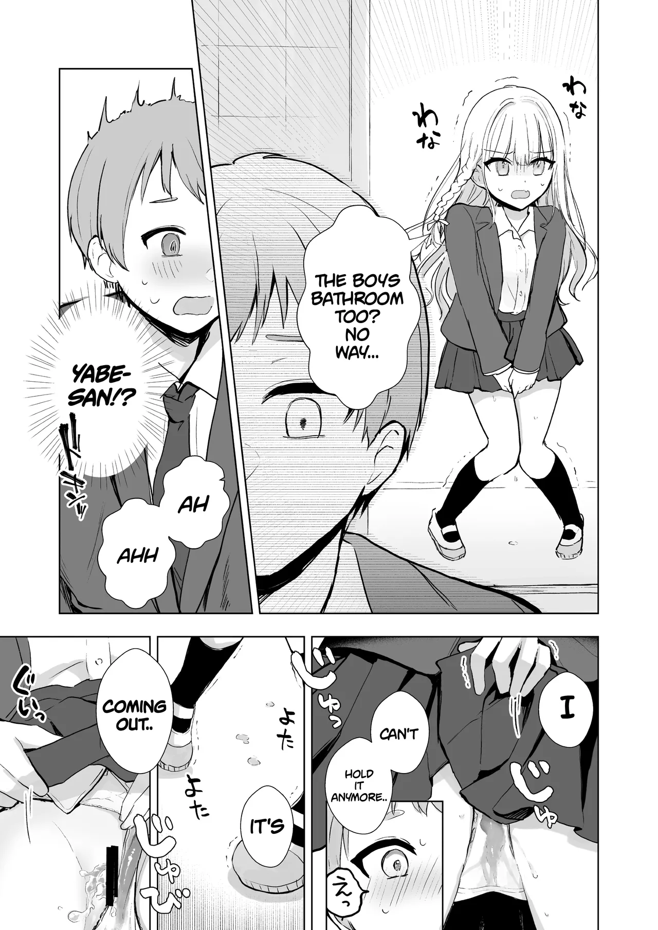 Genkai Gounyou Chapter 1 - page 7