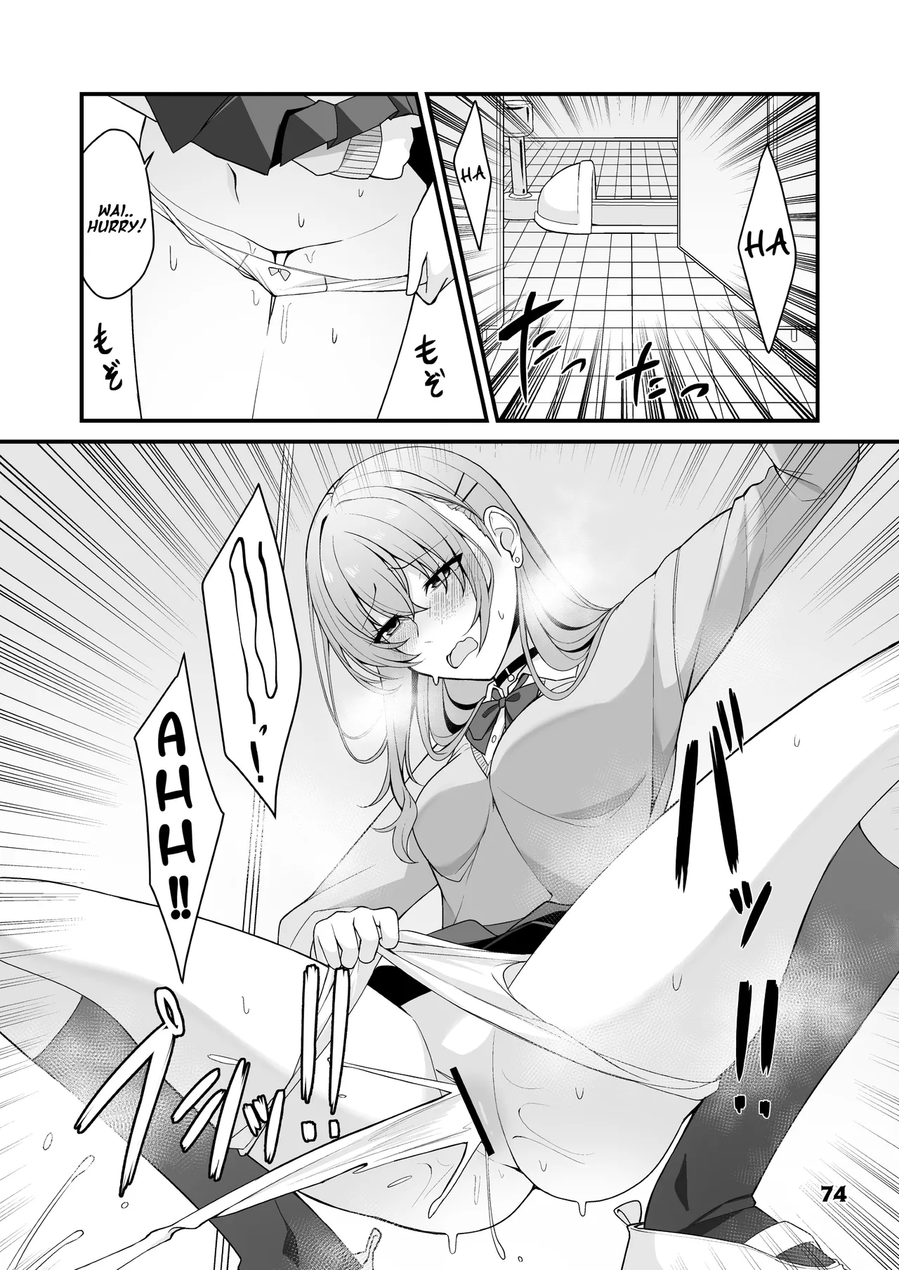 Genkai Gounyou Chapter 1 - page 74