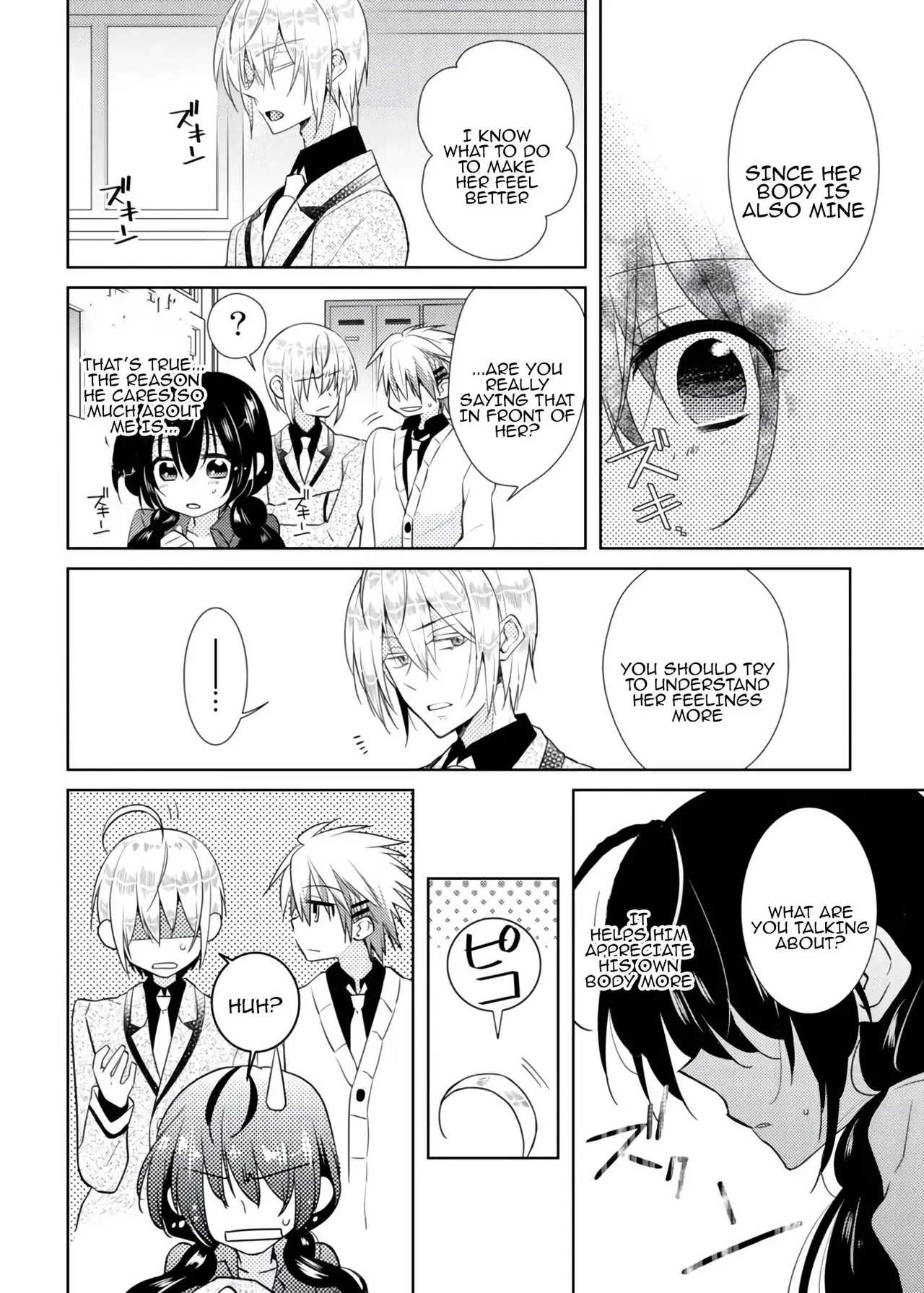 nikutai change. ～Oni-chan no karada de iku nante!!～ Chapter 1 - page 39